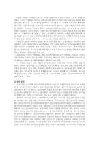 산업관련자료 조사-7