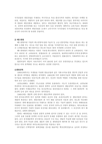 산업관련자료 조사-8