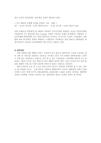 산업관련자료 조사-9