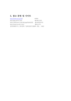 산업관련자료 조사-10