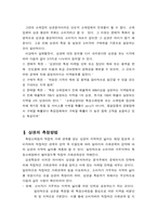 소매업상권분석-2