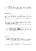 소매업상권분석-3