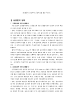 소매업상권분석-4