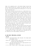 소매업상권분석-5