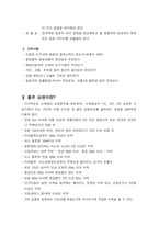 소매업상권분석-6