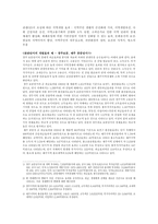 신개발사업제도-9