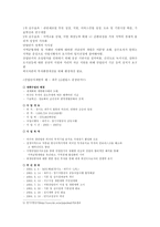 신개발사업제도-12