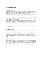 재개발사업제도-6