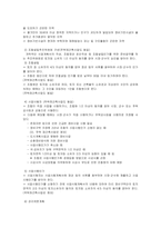 재개발사업제도-9
