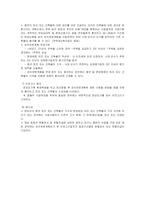 재개발사업제도-10