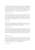 패션매너 레포트-3