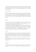패션매너 레포트-4