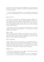 패션매너 레포트-9