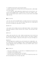패션매너 레포트-10