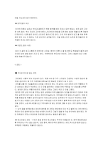 패션매너 레포트-14