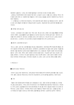 패션매너 레포트-16