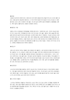 패션매너 레포트-17
