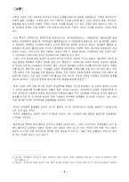 [부부폭력] 부부폭력 원인 실태 해결책-2