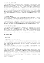 [부부폭력] 부부폭력 원인 실태 해결책-6