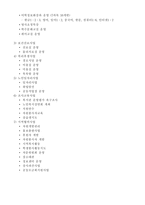 [지역사회복지론] 노인종합복지관-13