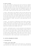 [지역사회복지론] 노인종합복지관-16