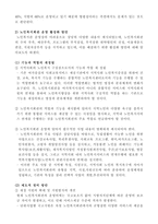[지역사회복지론] 노인종합복지관-19