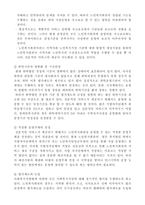 [지역사회복지론] 노인종합복지관-20