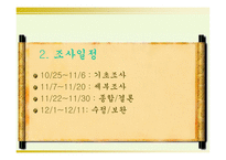 [지역축제] 제주도축제기획안-5