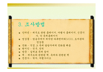 [지역축제] 제주도축제기획안-6