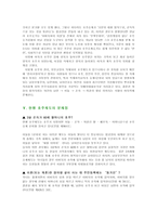 [호주제도] 호주제도폐지에 대해서-4