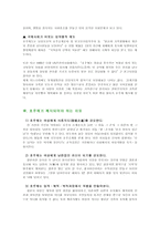 [호주제도] 호주제도폐지에 대해서-6