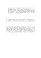 [호주제도] 호주제도폐지에 대해서-12