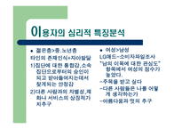 싸이월드의 성공요인-5