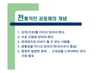 싸이월드의 성공요인-6