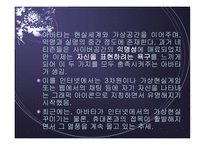 아바타에대해서-3