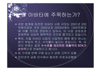 아바타에대해서-8