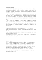 컴퓨터보안 PGP 레포트-5