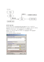 컴퓨터보안 PGP 레포트-8