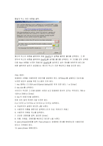 컴퓨터보안 PGP 레포트-9