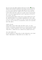 컴퓨터보안 PGP 레포트-11