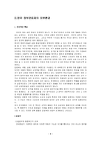 [비교행정론] 영국의 행정과 관료제-4