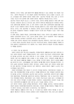 [비교행정론] 영국의 행정과 관료제-5