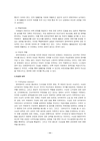 [비교행정론] 영국의 행정과 관료제-6