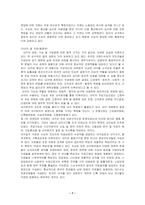 [비교행정론] 영국의 행정과 관료제-7