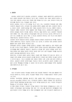 [비교행정론] 영국의 행정과 관료제-8
