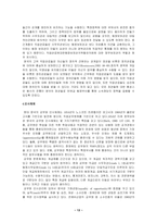 [비교행정론] 영국의 행정과 관료제-13