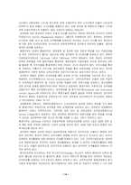 [비교행정론] 영국의 행정과 관료제-14