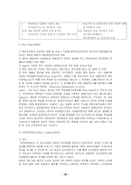 [비교행정론] 영국의 행정과 관료제-20