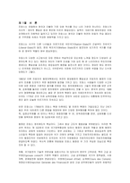 [비교행정론] 프랑스의 행정과 관료제-1