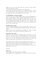 [비교행정론] 프랑스의 행정과 관료제-3